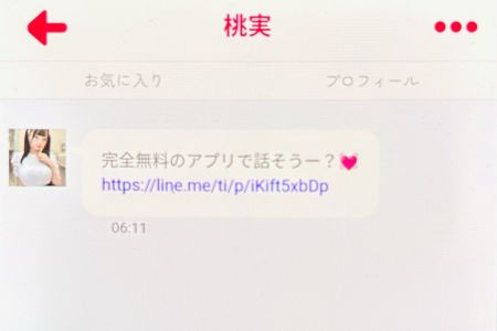 タダピュアに登録して検証！サクラ疑いがある会員「桃実」からのメッセージ
