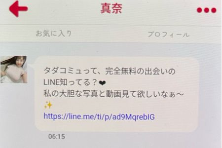 タダピュアに登録して検証！サクラ疑いがある会員「真奈」からのメッセージ

