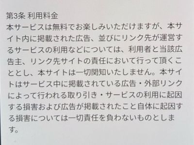 タダピュアの料金体系「基本無料？」

