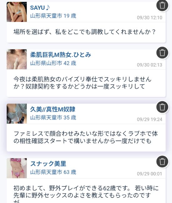 HEAVN(ヘブン)「登録完了後にメッセージが大量に届く!」
