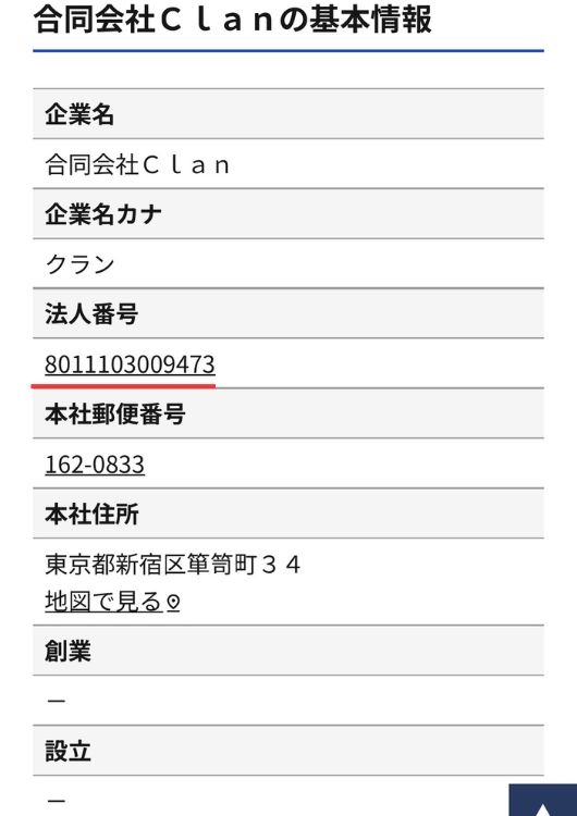 Pick Talk（ピックトーク）の運営会社「合同会社クラン」の基本情報
